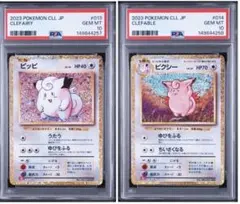 PSA10 2連番　ドード　ドードリオ　クラシック　Classic 2026年最新】ポケモンカードクラシック 連番の人気アイテム - メルカリ