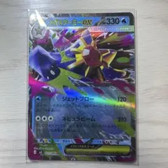 メガスターミーex RR MEGA 拡張パック ムニキスゼロ 021/080