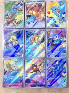 「中国限定」 ポケモンカード 30 周年 プロモ 9枚 モクロー ナエトル　②のサムネイル