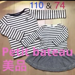 美品『Petit bateau』ボーダー　ワンピース【74】&トップス【110】