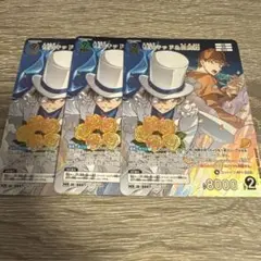 名探偵コナンカードゲーム 交錯する刃 怪盗キッド&白馬探 mr 3枚