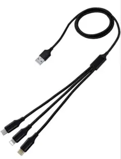【3in1マルチ充電器/充電ケーブル】1.2m充電ケーブル丈夫ブラック1本三役