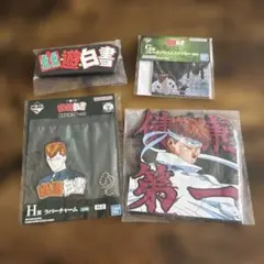 幽☆遊☆白書　一番くじ　ラバー　ステッカー　4点