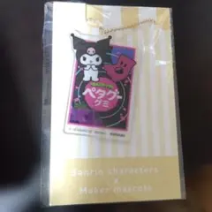 クロミ ペタグーグミ アクリルチャームのサムネイル