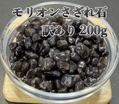 強力な邪鬼払い・魔除け】チベット産モリオン原石ポイント22.8g 黒水晶