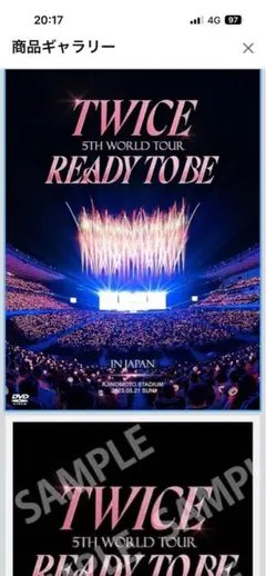 TWICE READY TO BE 初回限定版　DVD
