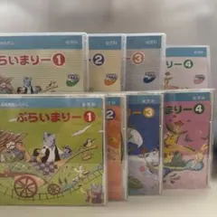ぷらいまりー DVD 1-4巻セット 美品 - メルカリ
