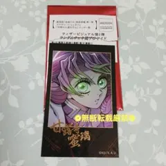 2025年最新】チェキ風ブロマイド 蜜璃の人気アイテム - メルカリ