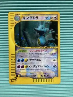 2025年最新】クリスタルタイプ キングドラの人気アイテム - メルカリ