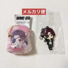 WIND BREAKER 蘇枋隼飛 ガチャガチャ キーホルダーセット