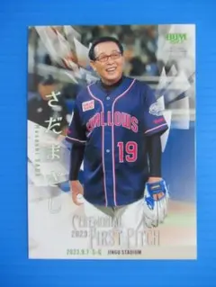 BBM　始球式カード　さだまさし　プロ野球　シンガーソングライター