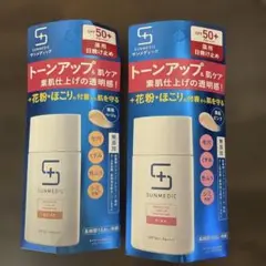 SUNMEDIC BBクリーム SPF50+ PA++++ 2本セット - メルカリ