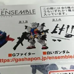 モビルスーツアンサンブル　白いガンダム　武器セット（シールド）