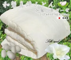 ☆手作り手引真綿ふとん オリジナル国産二重ガーゼ シングル - メルカリ