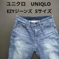 ユニクロ　UNIQLO EZYウルトラストレッチジーンズ S商品番号448707