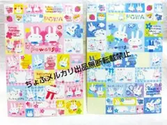 SAN-X ぽわうさ powausa シール2枚 平成レトロ 平成女児 ★最終★
