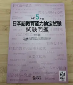 【美品!! 日本語 検定テキスト ノート ビデオセット】 2026年最新】日本語検定過去問題の人気アイテム - メルカリ