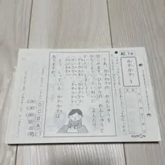 KUMON AII教材終了テスト 国語 公文 - メルカリ