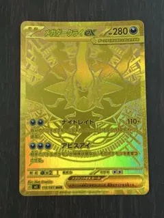 2026年最新】メガダークライex murの人気アイテム - メルカリ