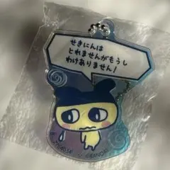 たまごっちのプチプチおみせっち グッズコレクション アクリルチャーム まめっち