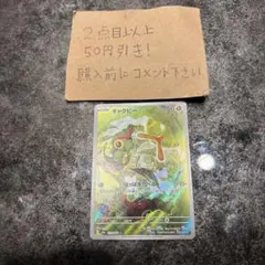 オレゴン様 リクエスト 4点 まとめ商品