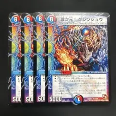 2026年最新】デュエルマスターズの人気アイテム - メルカリ