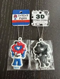 大阪関西万博　ミャクミャク　阪神タイガース　3Dラバーマスコット　キーチェーン