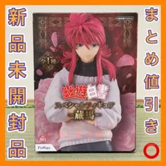 2025年最新】幽遊白書 フィギュアの人気アイテム - メルカリ