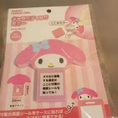 マイメロディ スティックミラー 25mm