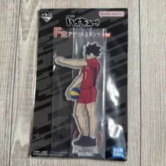 ハイキュー　一番くじ　最強の挑戦者　黒尾鉄朗　アクリルスタンド
