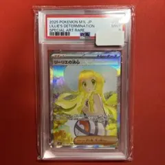 2025年最新】リーリエ sar psa10の人気アイテム - メルカリ