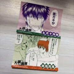 銀魂 土方 缶バッジ 花やしき まとめ売り 10点 - メルカリ