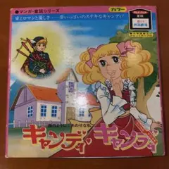 2026年最新】キャンディ・キャンディ dvdの人気アイテム - メルカリ