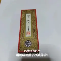 古梅園製 墨 書道用品 茶墨 無名 - メルカリ