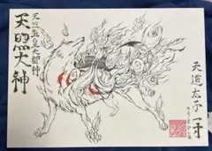 2025年最新】大神 アマテラス グッズの人気アイテム - メルカリ