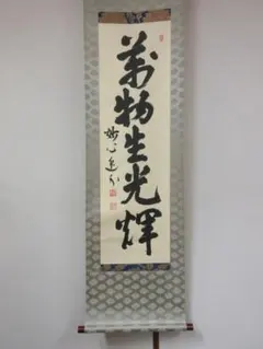 坂口健太郎 北条泰時 鎌倉殿ポストカード - メルカリ