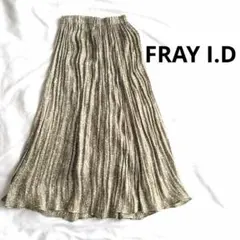 美品　FRAY I.D ラメプリーツロングスカート