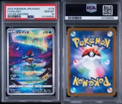 PSA10】ゼニガメ プロモ ポケモンGO - メルカリ