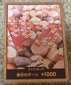 【早い者勝ち】スーパーパラレル ドン!!カード(おでん)