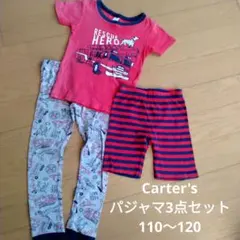 Carter's パジャマ3点セット 110~120のサムネイル