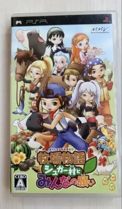 牧場物語 シュガー村とみんなの願い psp - メルカリ