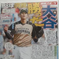 まとめ売り‼️】日本ハムファイターズ 2014年〜2021年 雑誌まとめ売り
