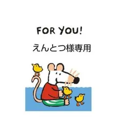 専用
