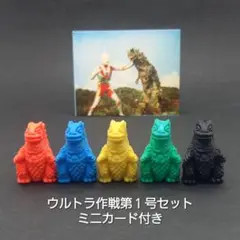 ベムラー　怪獣消しゴム ミニカード付　ポピー　ウルトラ 怪獣 消しゴム　特撮