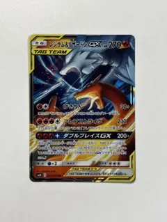 【大特価】ポケモンカード レシラム＆リザードンGX SM10 ダブルブレイズ