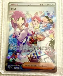 2026年最新】ポケモンカード タロの人気アイテム - メルカリ