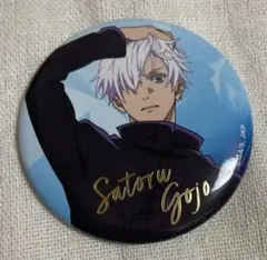 2026年最新】五条悟缶バッジの人気アイテム - メルカリ