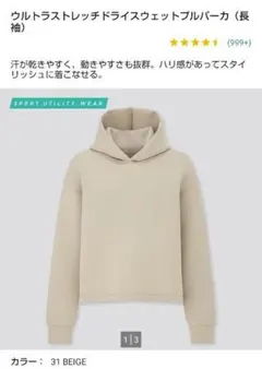 ウルトラストレッチドライスウェットプルパーカ