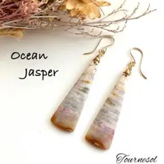 14kgf 天然石 一点物 オーシャンジャスパー ピアス イヤリング