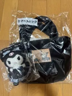 クロミくじ　サンリオ　2点セット　一番くじ